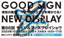 signshow